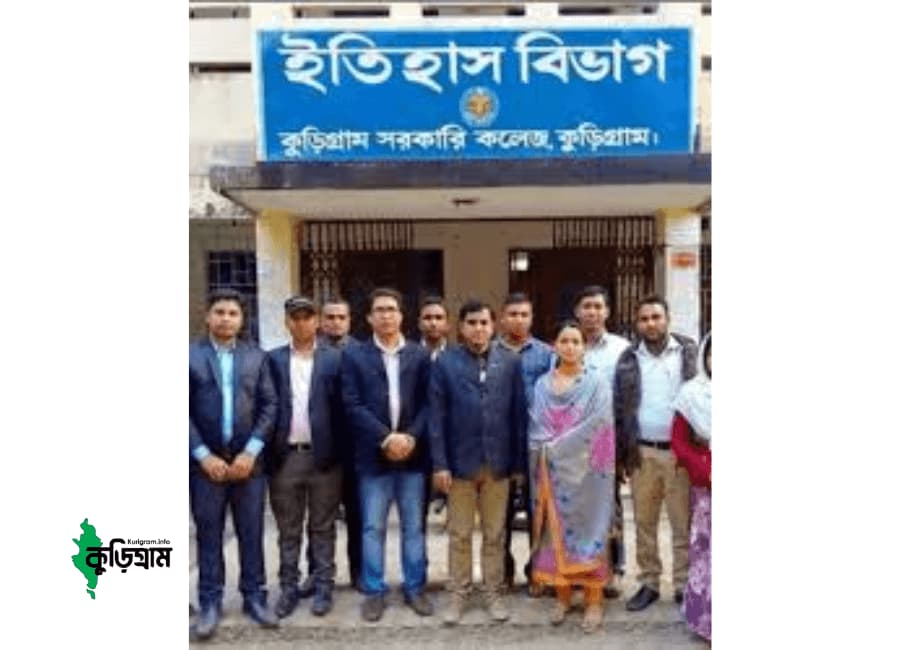 kurigram Govt College