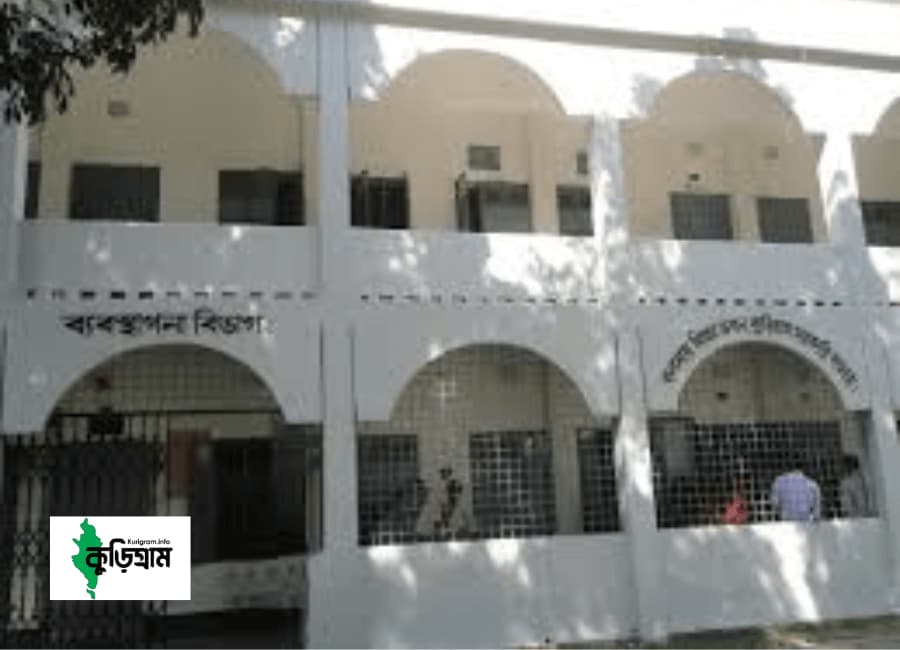 kurigram Govt College