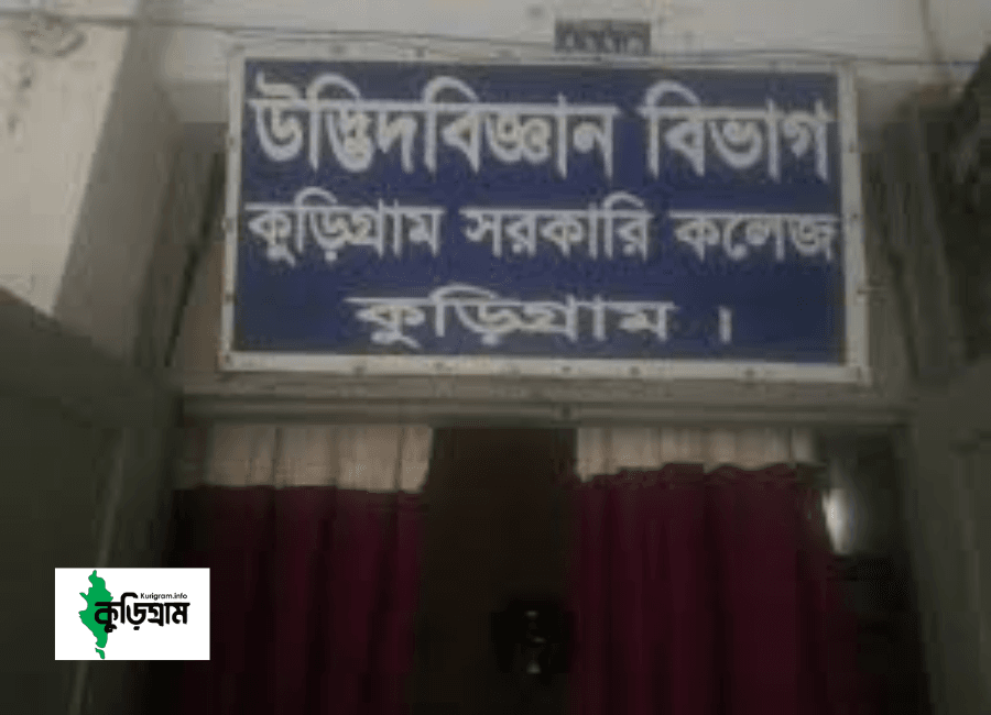 kurigram Govt College