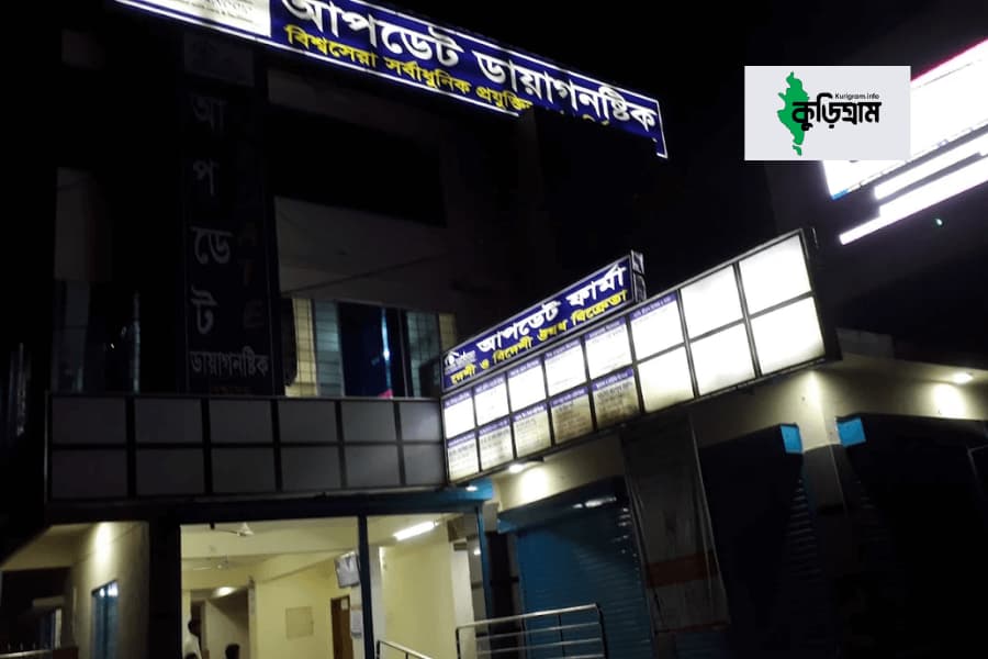 Update Diagnostic Center