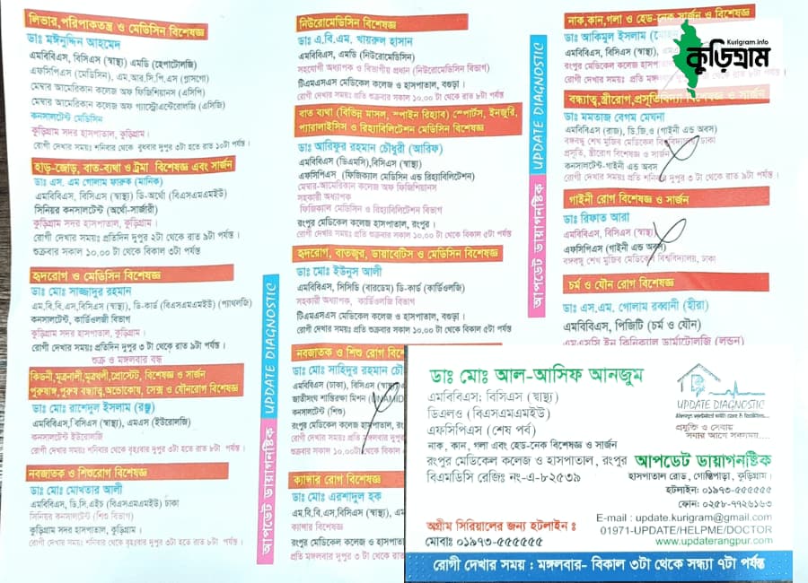 Update Diagnostic Center