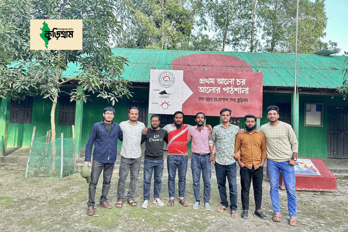 প্রথম আলো চর, ঘোগাদহ, কুড়িগ্রাম