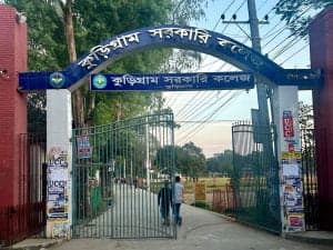 কুড়িগ্রাম সরকারি কলেজ