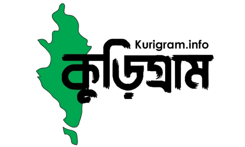 Kurigram.info - information hub of kurigram