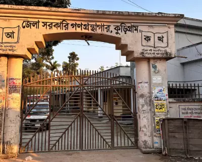 District-Government-Public-Library