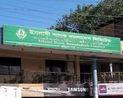 Islami-Bank-Bangladesh-Ltd
